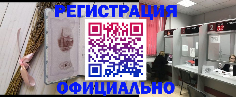 прописка регистрация в Пскове