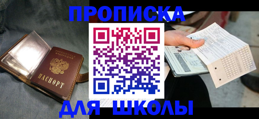 временная регистрация недорого в Пскове