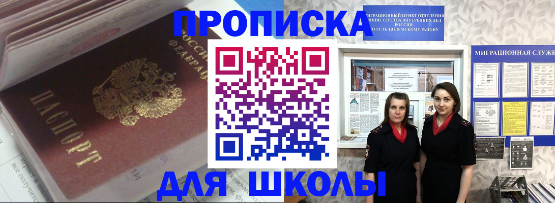 временная регистрация в квартире в Пскове